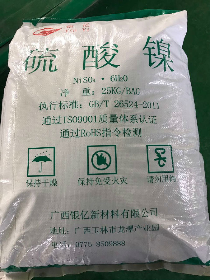 Nickel sulfate
